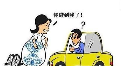 遇到碰瓷讹人的怎么办