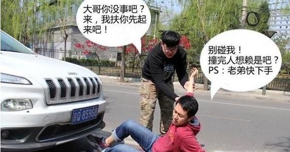 遇到碰瓷的如何取证？