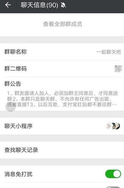 谣言通过什么途径传播