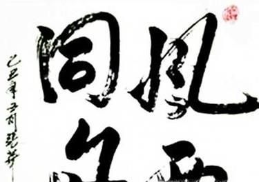 形容女孩子友谊的成语