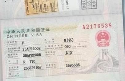 申请人在离境前签证就过期了怎么办