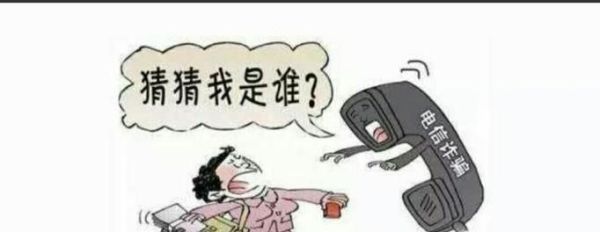 怎样防止网络诈骗