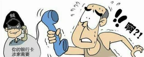 怎样防止网络诈骗