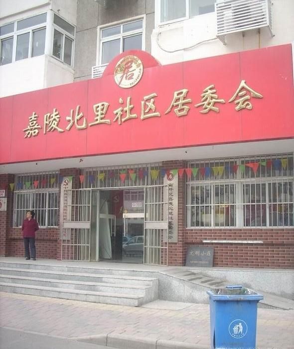 怎样正确处理邻里纠纷