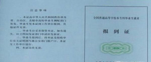 怎么开调档函（商调函）？