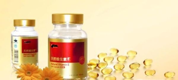 几块和几百块的维生素e有什么区别