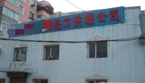 暖气不热应该怎样投诉,该去找哪个部门投诉