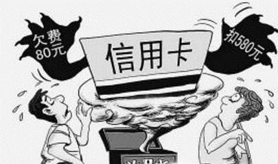 信用卡不良记录消除，信用卡不良记录几年可以消除以及怎样彻底消除？