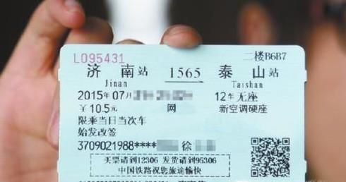 火车票优惠卡的使用注意事项
