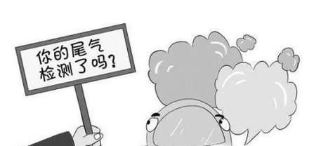 尾气排放标准是什么