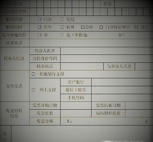 大病医疗保险怎么报销