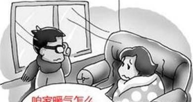 地暖不热怎么办？