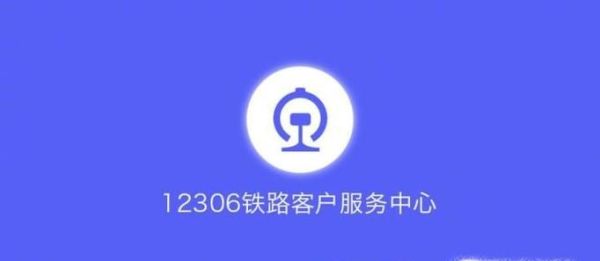 春运火车票为啥放票瞬间就没了？