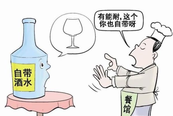 火锅店为什么不允许自带酒水