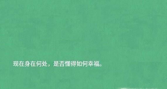 写给十八岁的自己