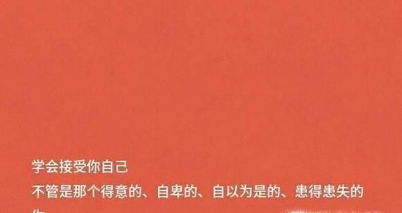 写给十八岁的自己