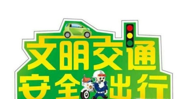 春节自驾出行注意事项