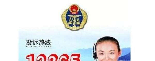 如何举报非法买卖烟花爆竹