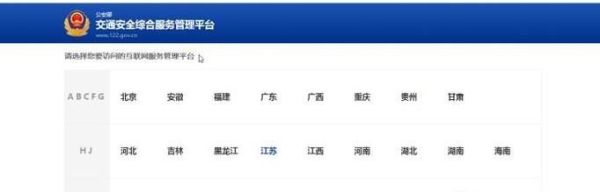 如何查看自己的驾驶证已经扣了(剩余)多少分