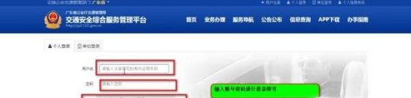 如何查看自己的驾驶证已经扣了(剩余)多少分