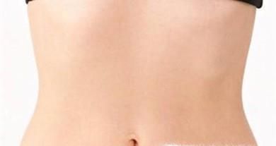 肚脐眼到底能不能抠