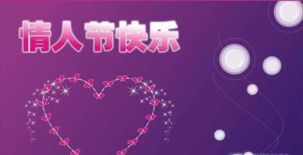 2018年情人节祝福语大全