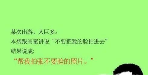 如何机智应对出现口误的尴尬状况