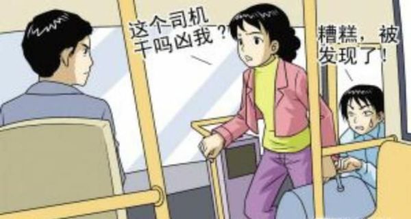 公交车司机常用反扒“暗语”
