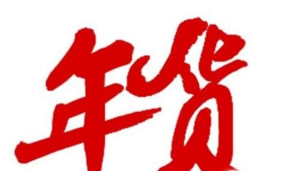 春节回家9道必答题，你该怎样回答？