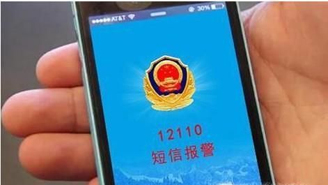 不方便打电话报警怎么办？