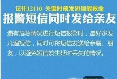 不方便打电话报警怎么办？