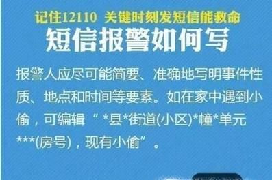 不方便打电话报警怎么办？