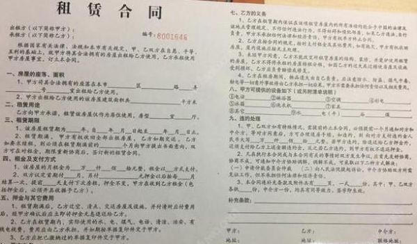 揭秘“租房骗子”的诈骗流程