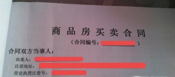 揭秘“租房骗子”的诈骗流程