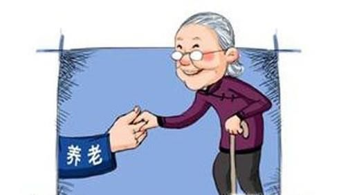 养老保险的三支柱体系是什么