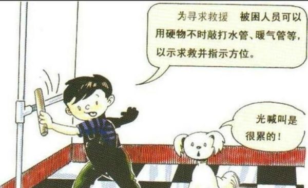 住高层楼房地震怎么逃生