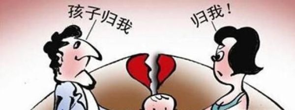 夫妻双方离婚怎样争取孩子的抚养权
