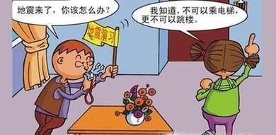 地震来了，该怎样科学自救？