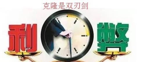 克隆技术在我们的生活中有哪些应用