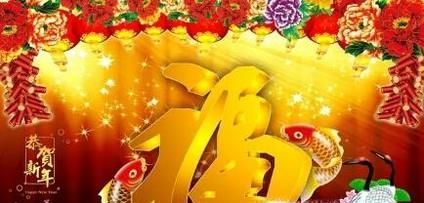 2017新年贺词