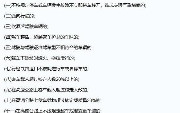 高速公路开车超速被扣12分怎么办?