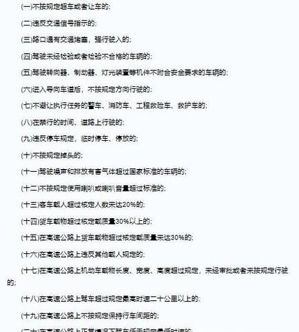 高速公路开车超速被扣12分怎么办?