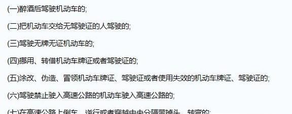 高速公路开车超速被扣12分怎么办?