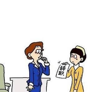 如何应对员工春节后离职