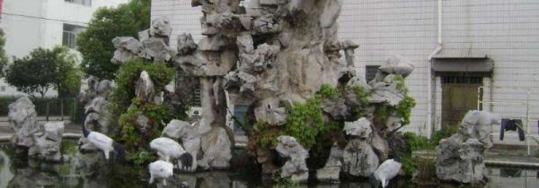 太湖石摆放禁忌