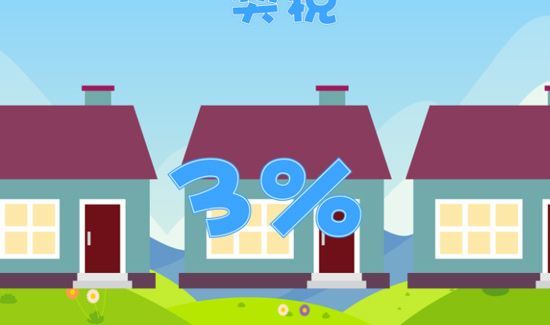 契税什么时候交