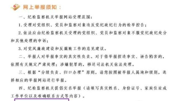 最安全的匿名举报方式