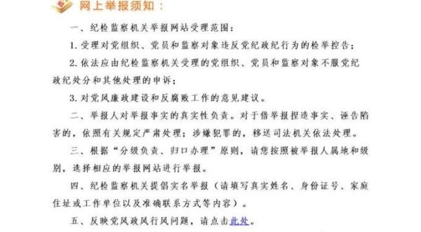 最安全的匿名举报方式