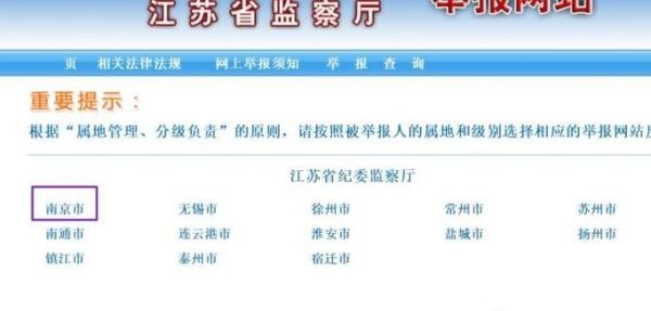 最安全的匿名举报方式