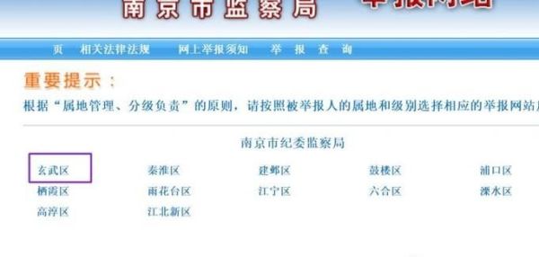 最安全的匿名举报方式